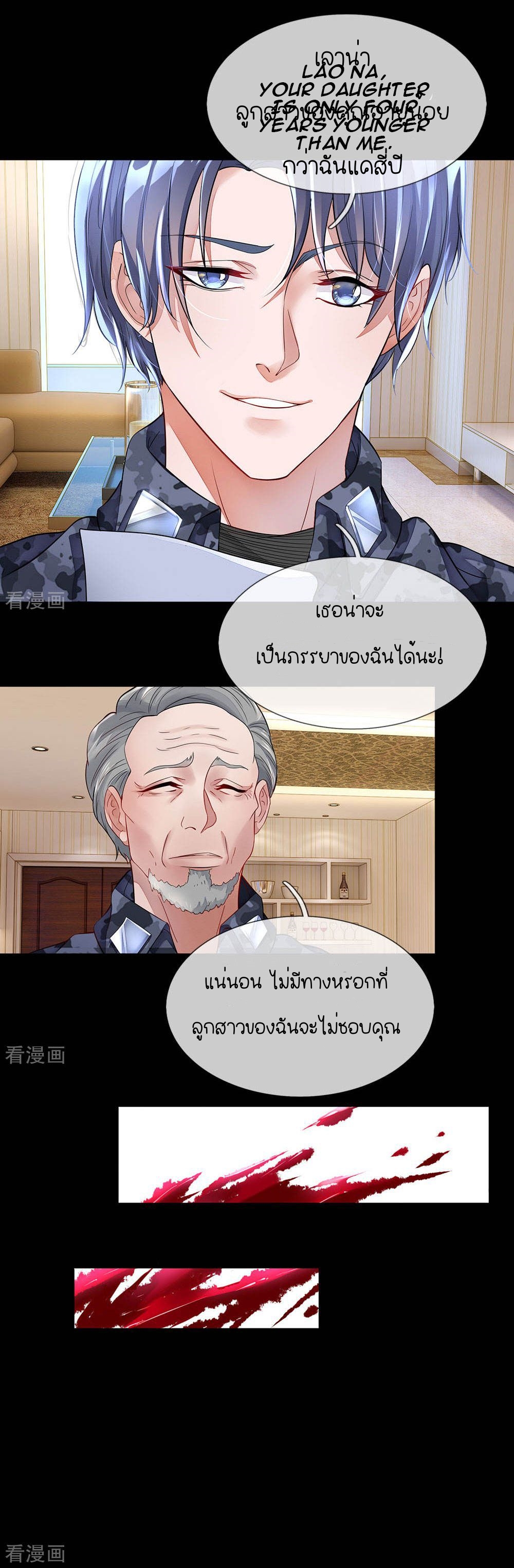 Lurking in the City ทหารผ่านศึกสุดเกรียน ตอนที่ 2 หน้า 5