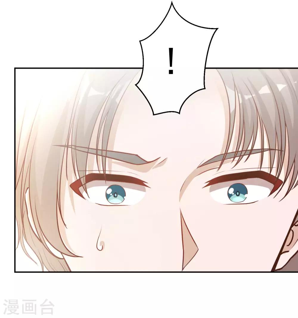 God Fisherman ตอนที่ 2 หน้า 28