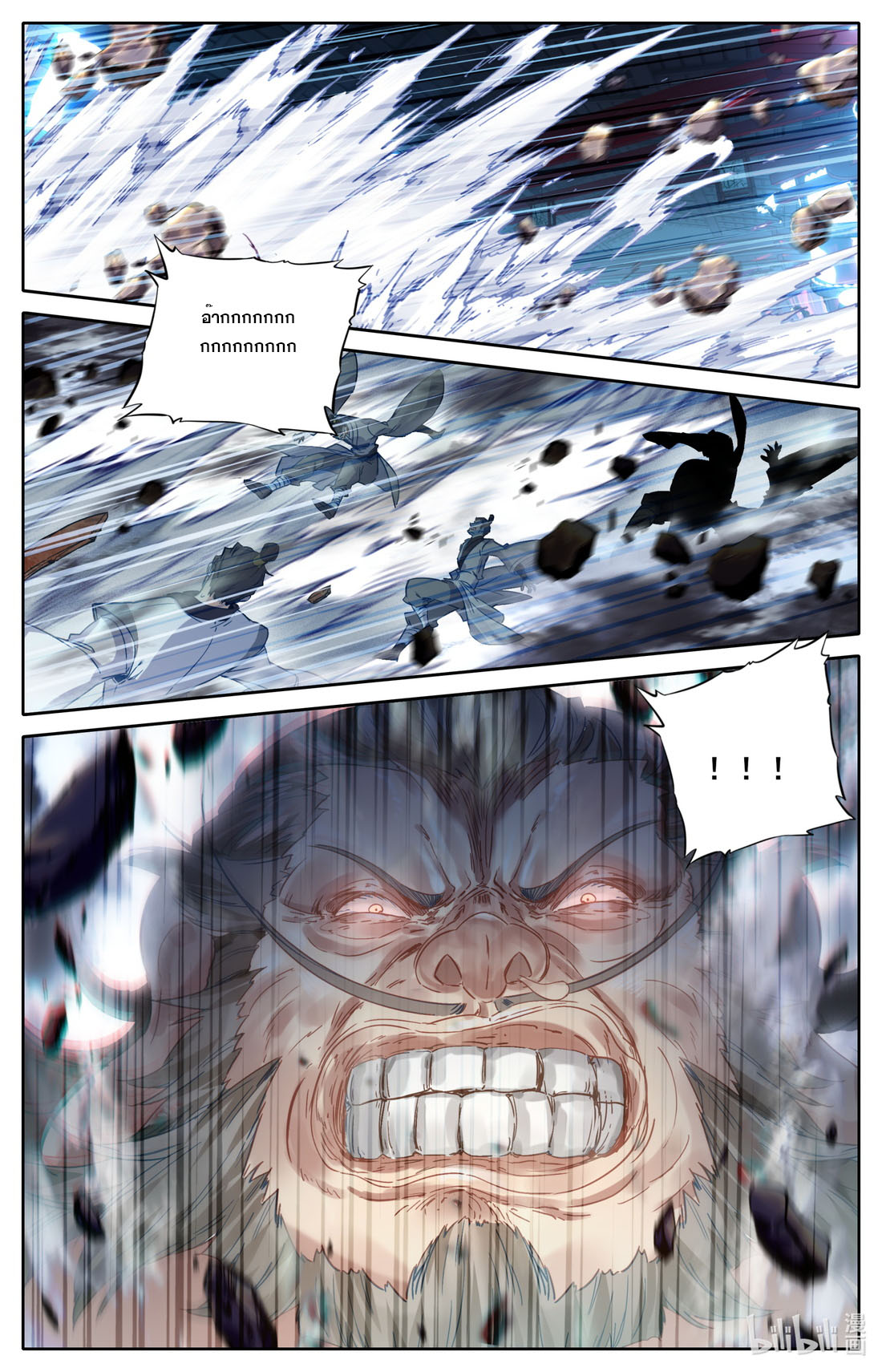 คัมภีร์วิถีเซียน (จบ) ตอนที่ 75 หน้า 2