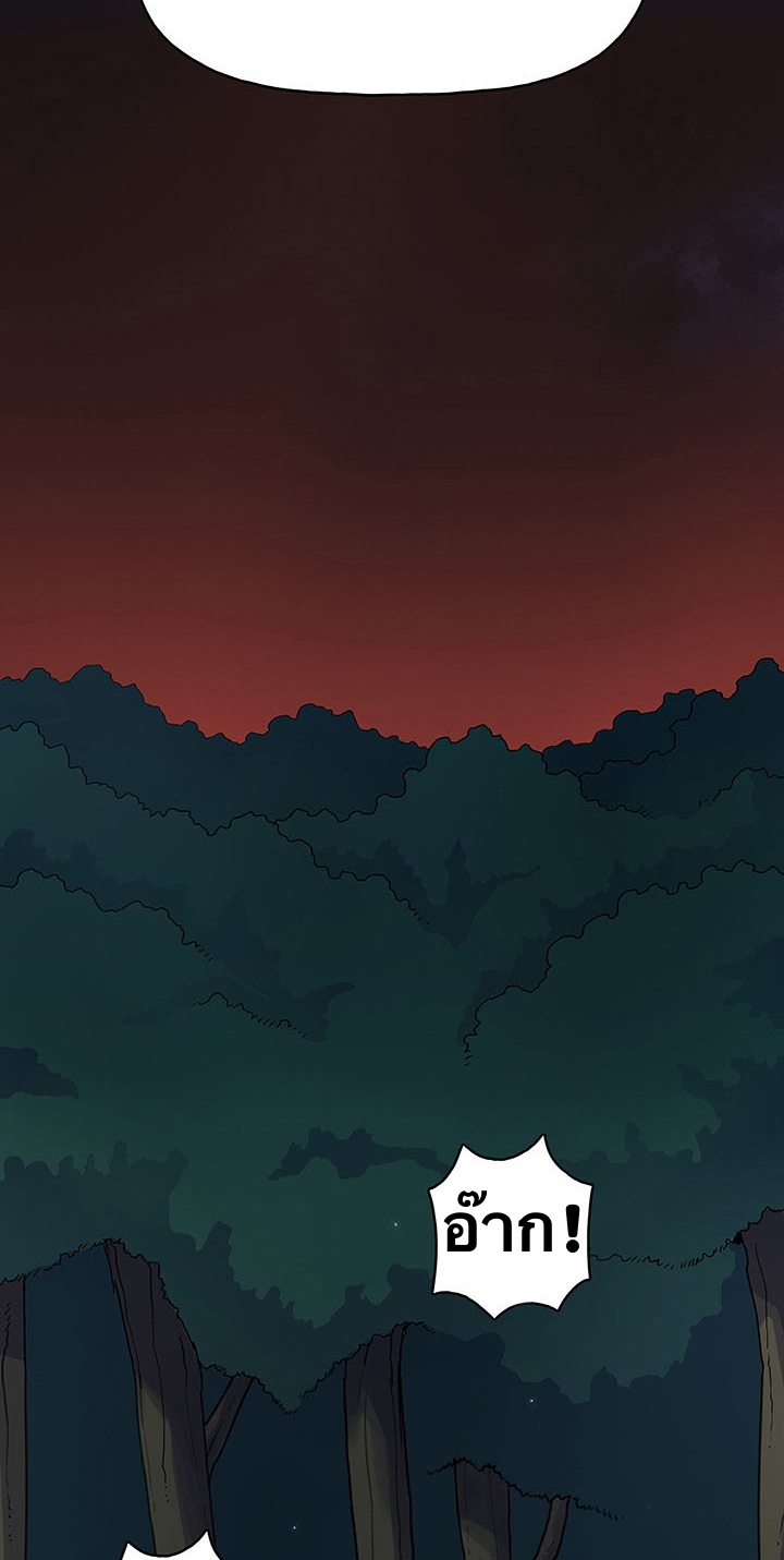 The God Of War ตอนที่ 15 หน้า 55