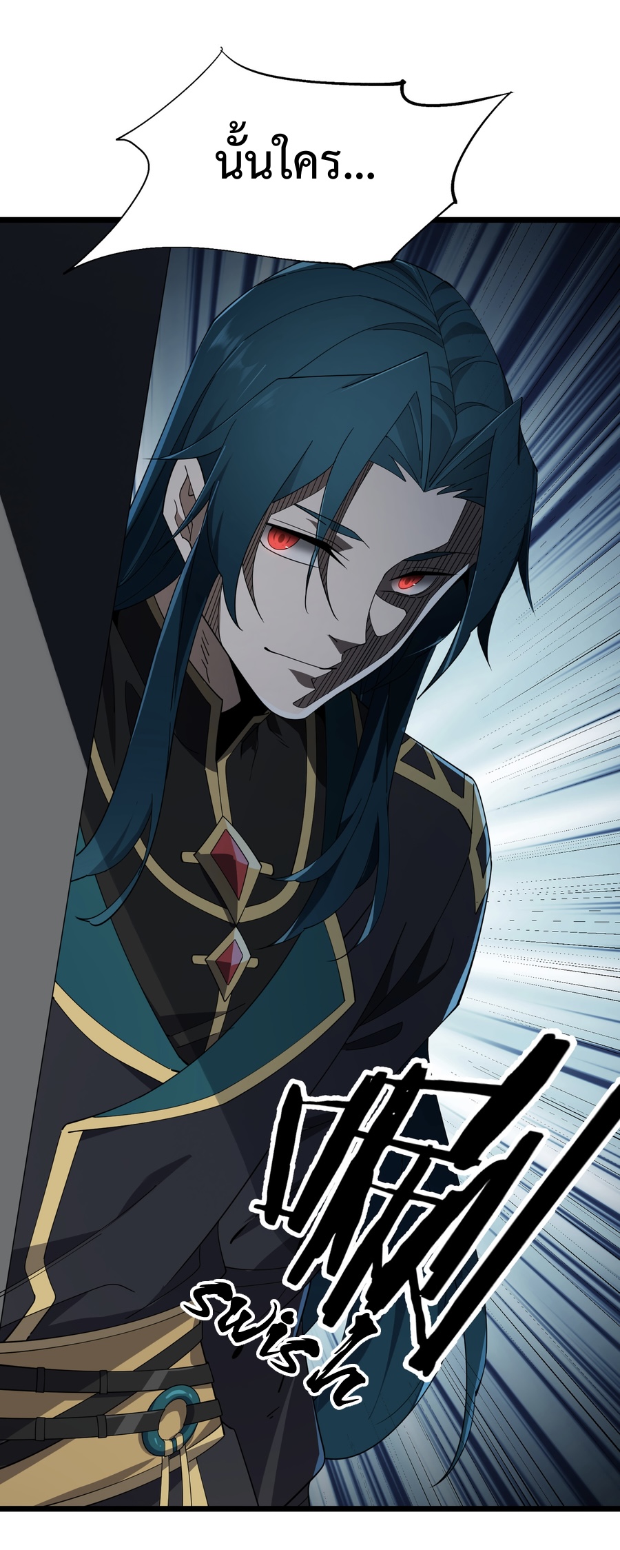 เกิดใหม่เป็นผู้ฝึกฝนปีศาจ เริ่มต้นบนดาวเคราะห์ซอมบี้ ตอนที่ 3 หน้า 14