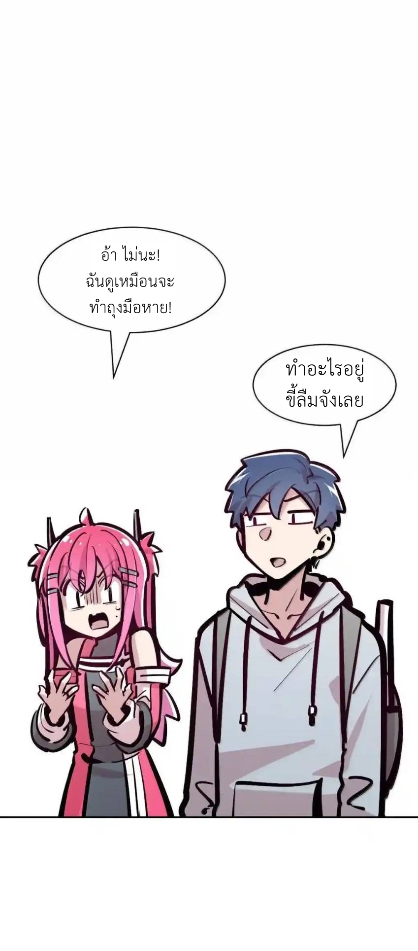 Demon x Angel can't get along! ตอนที่ 156 หน้า 97