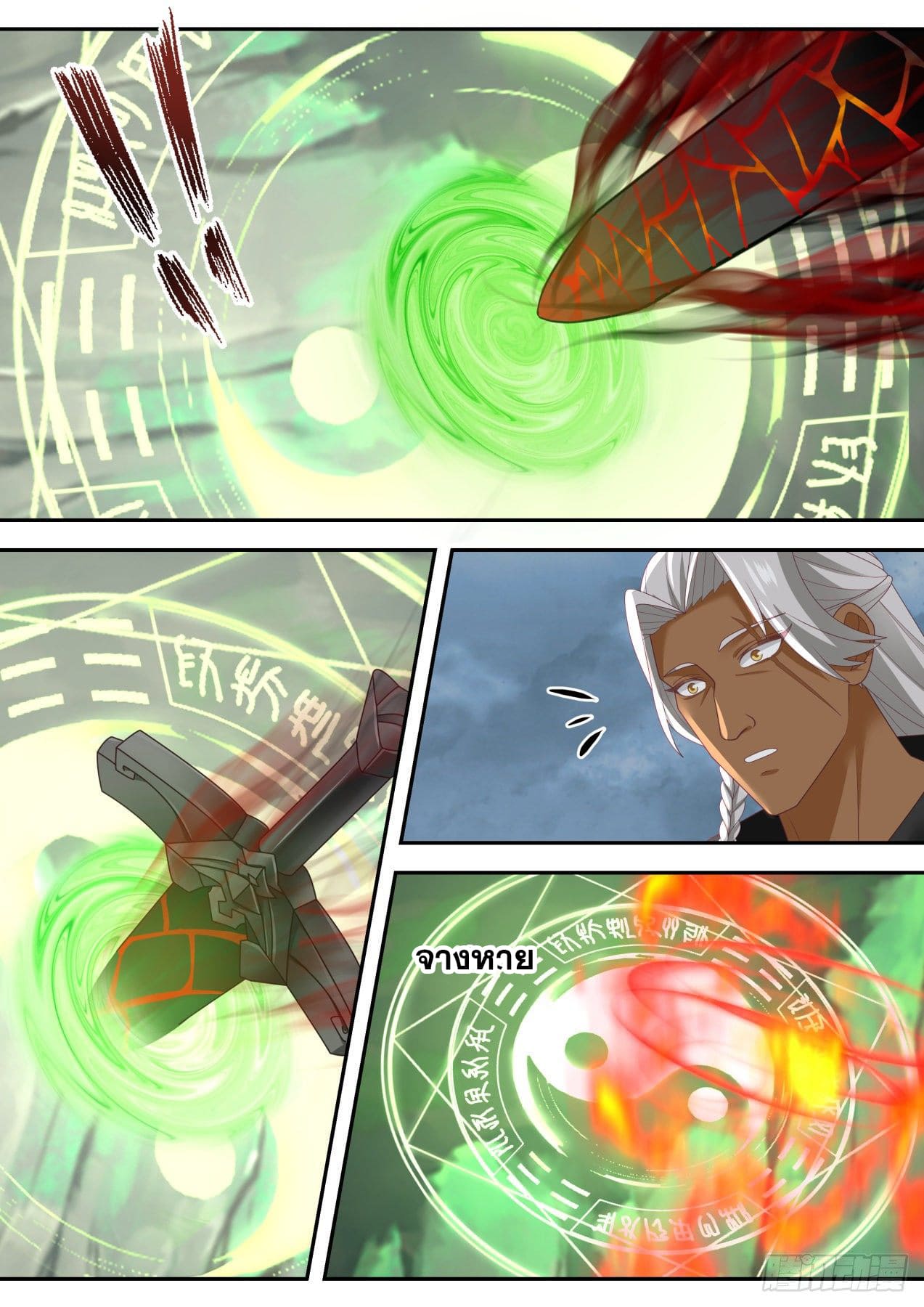 ปฐมบุรุษแห่งยุค (ทันจีน) ตอนที่ 77 หน้า 10