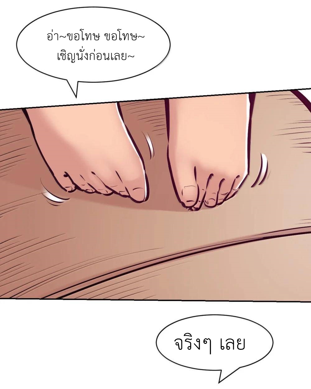 Demon x Angel can't get along! ตอนที่ 150 หน้า 11