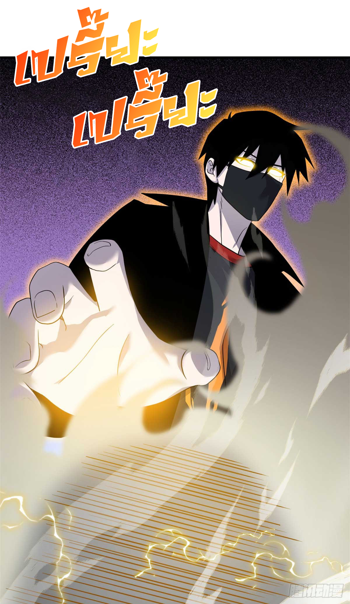 โคตรเทพร้านสัตว์อสูร ตอนที่ 118 หน้า 44