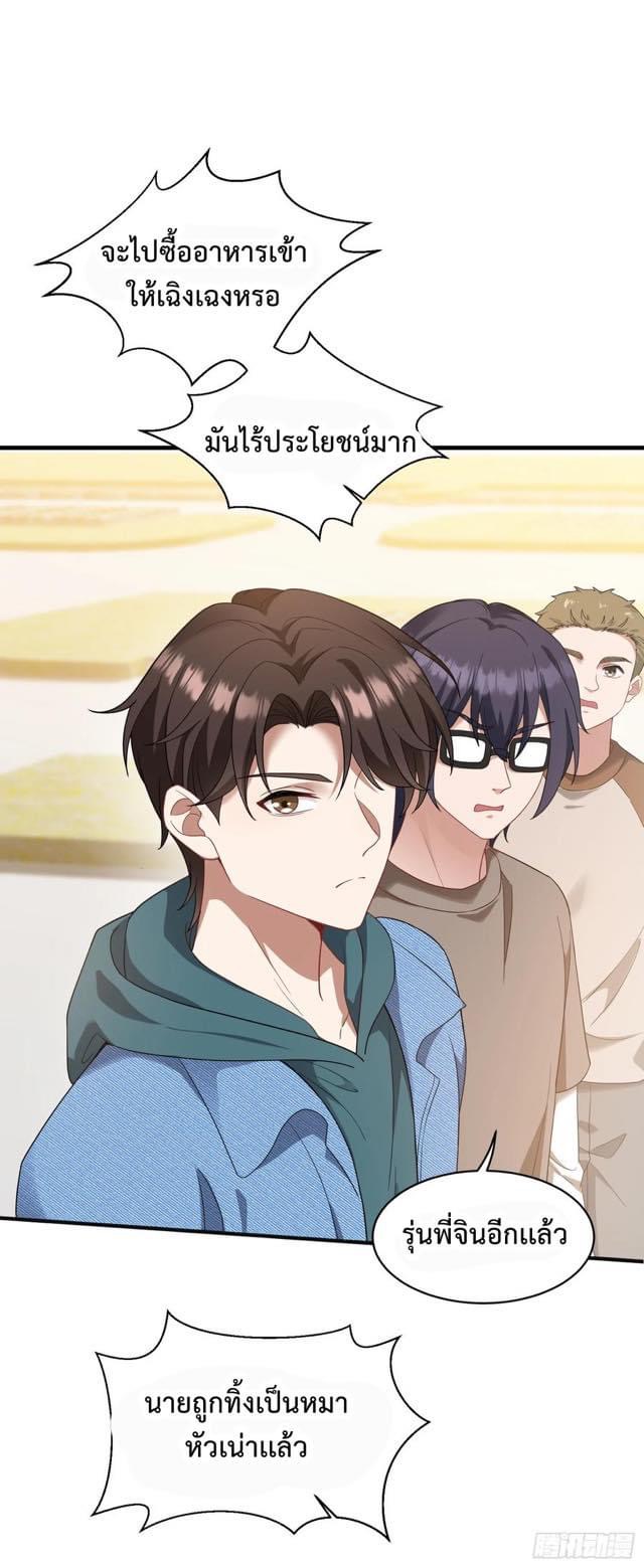 ระบบสุลต่านล้านล้านล้าน (เงินไม่จำกัด) ซื้อผู้หญิงทั้งโลก ตอนที่ 7 หน้า 17