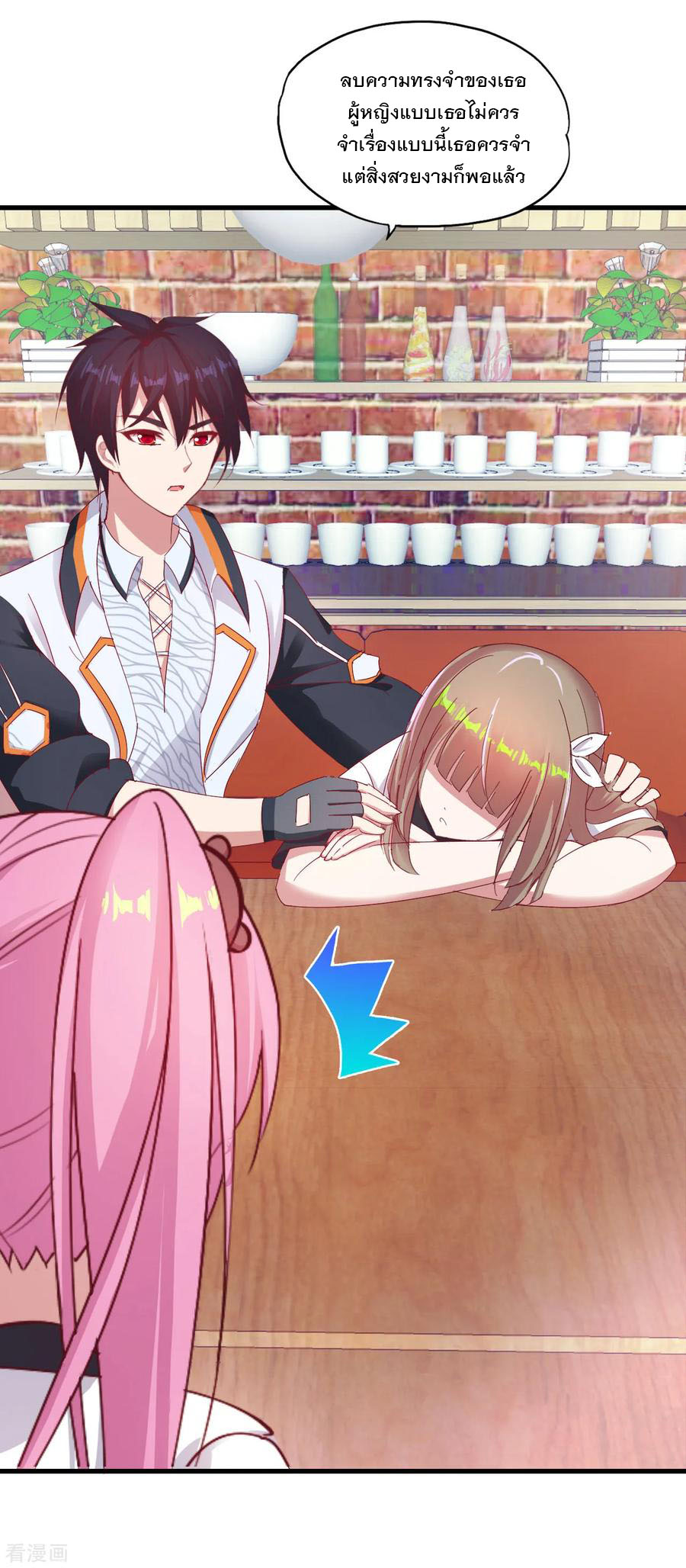 ทหารแพทย์สุดแกร่งผันตัวมาเป็นบอดี้การ์ด ตอนที่ 27 หน้า 16