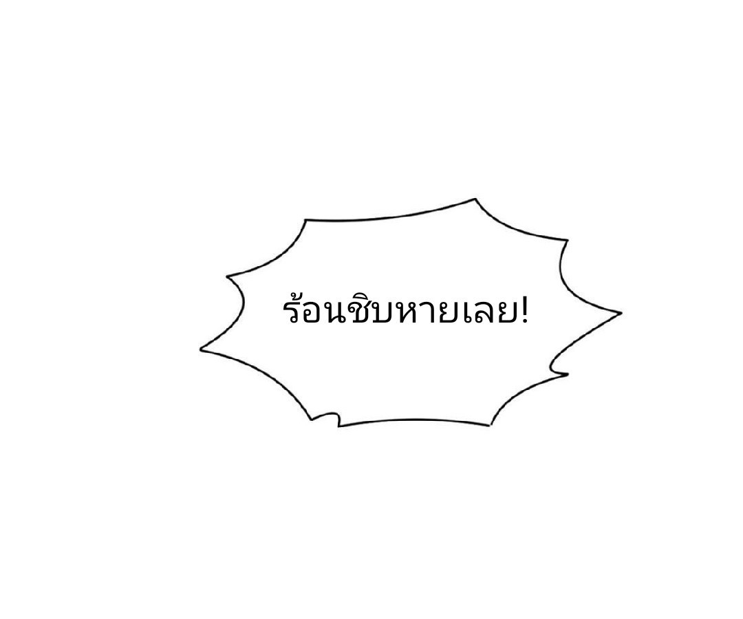 การเกิดใหม่ของพระเจ้ากับระบบผลาญเงินสุดกาว ตอนที่ 53 หน้า 32