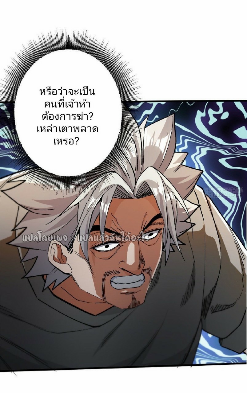 รูเล็ตเวิลด์ สุ่มไอเทมเอาชีวิตรอด ตอนที่ 28 หน้า 23