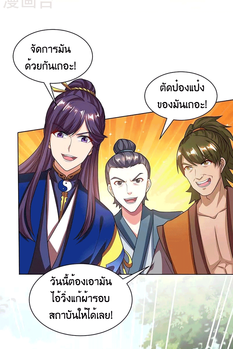 One Step Toward Freedom ตอนที่ 176 หน้า 27