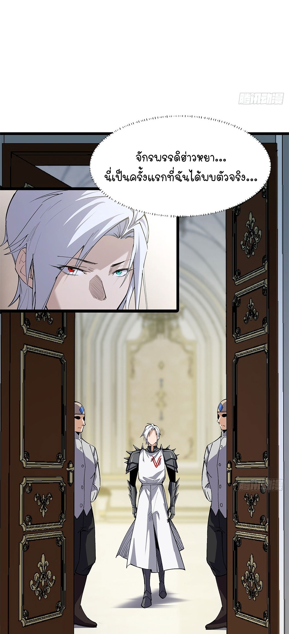 ภูเขาศพทะเลเลือด: การกลับมาของวีรบุรุษ | Mountains of Corpses and Seas of Blood | The Demon-Slaying Madman—Reborn as a Demon ตอนที่ 19 หน้า 17