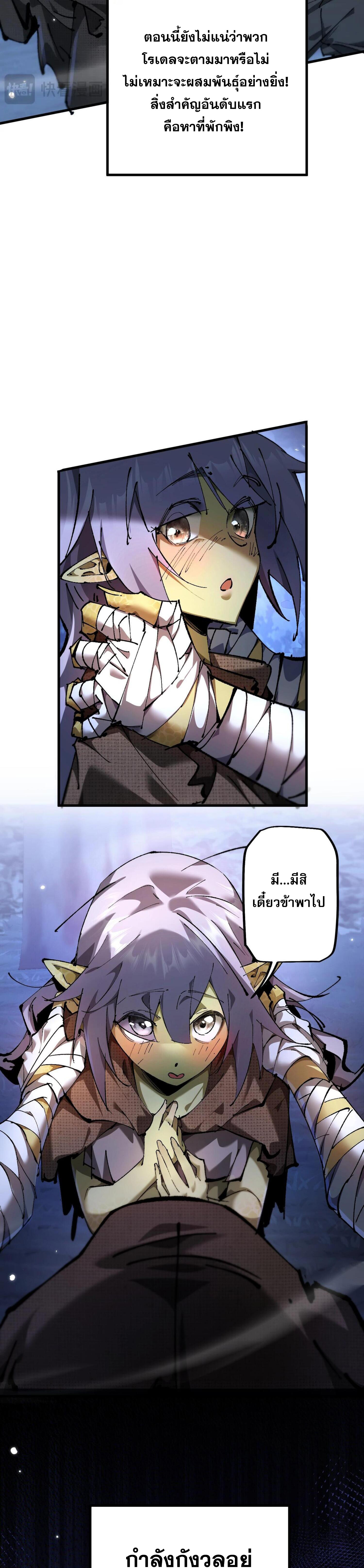 ก๊อบลินกระจอกอย่างข้าจะไปสู่เทพก๊อบลินให้ดู! ตอนที่ 3 หน้า 33