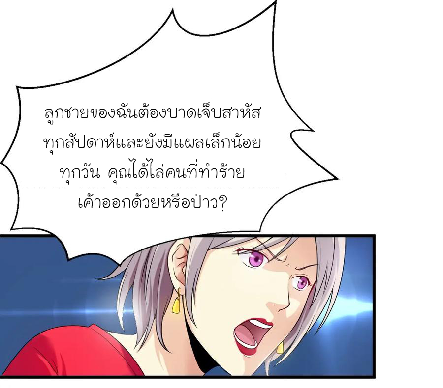 หัวหน้ามาเฟียกลับมาอายุ 16 อีกครั้ง ตอนที่ 3 หน้า 37