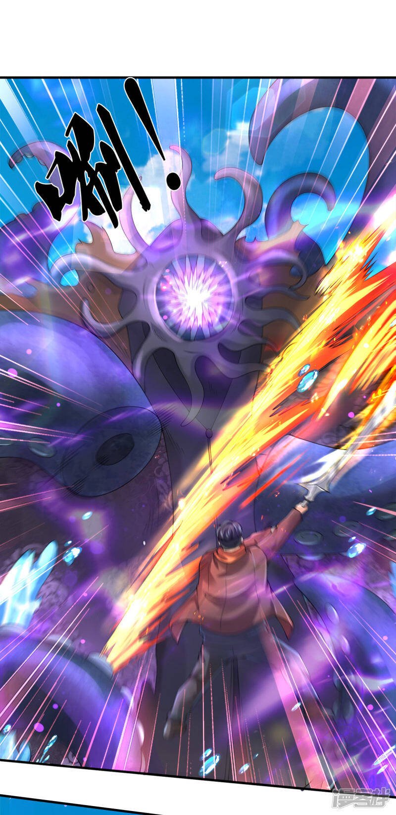 ราชาเทพนิรันดร์ (Eternal god king) ตอนที่ 233 หน้า 27