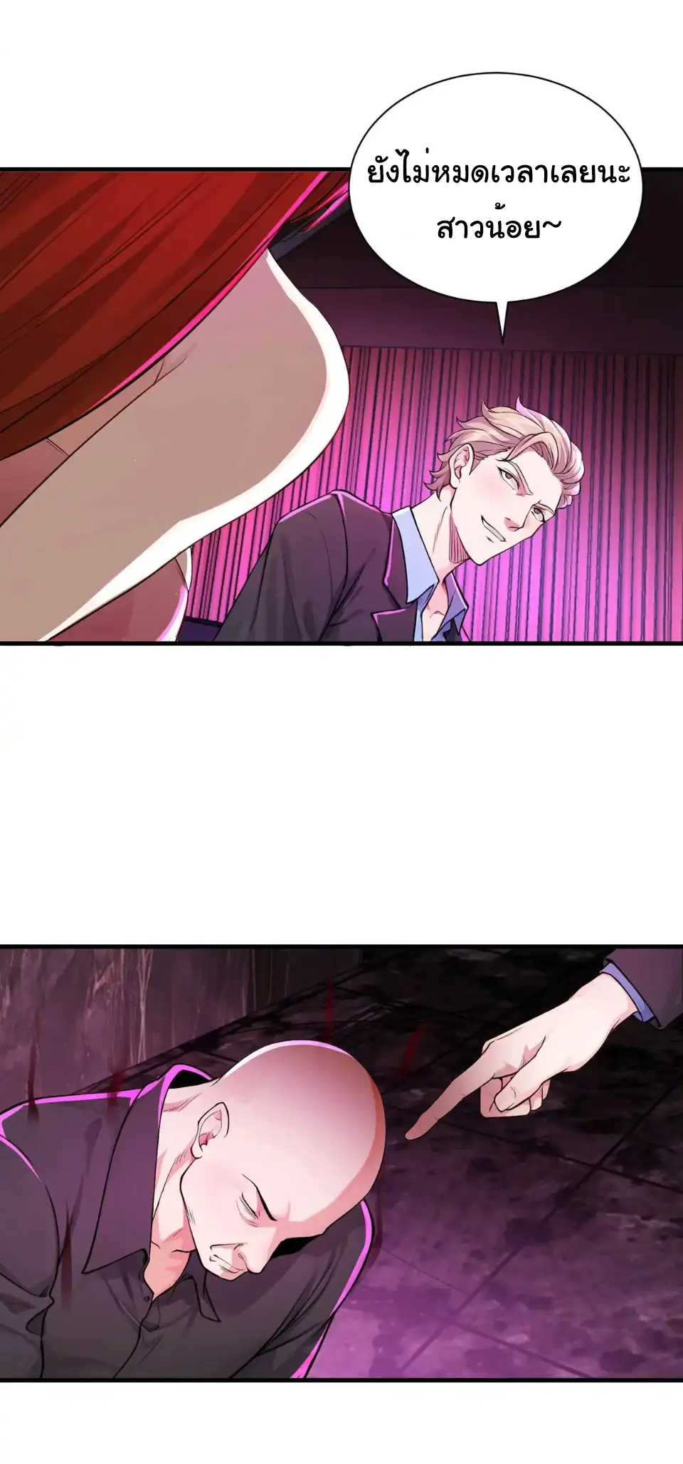 Great god Reincarnated as a scumbag - เทพเจ้าผู้ยิ่งใหญ่กลับชาติมาเกิดเป็นคนชั่ว ตอนที่ 8 หน้า 13