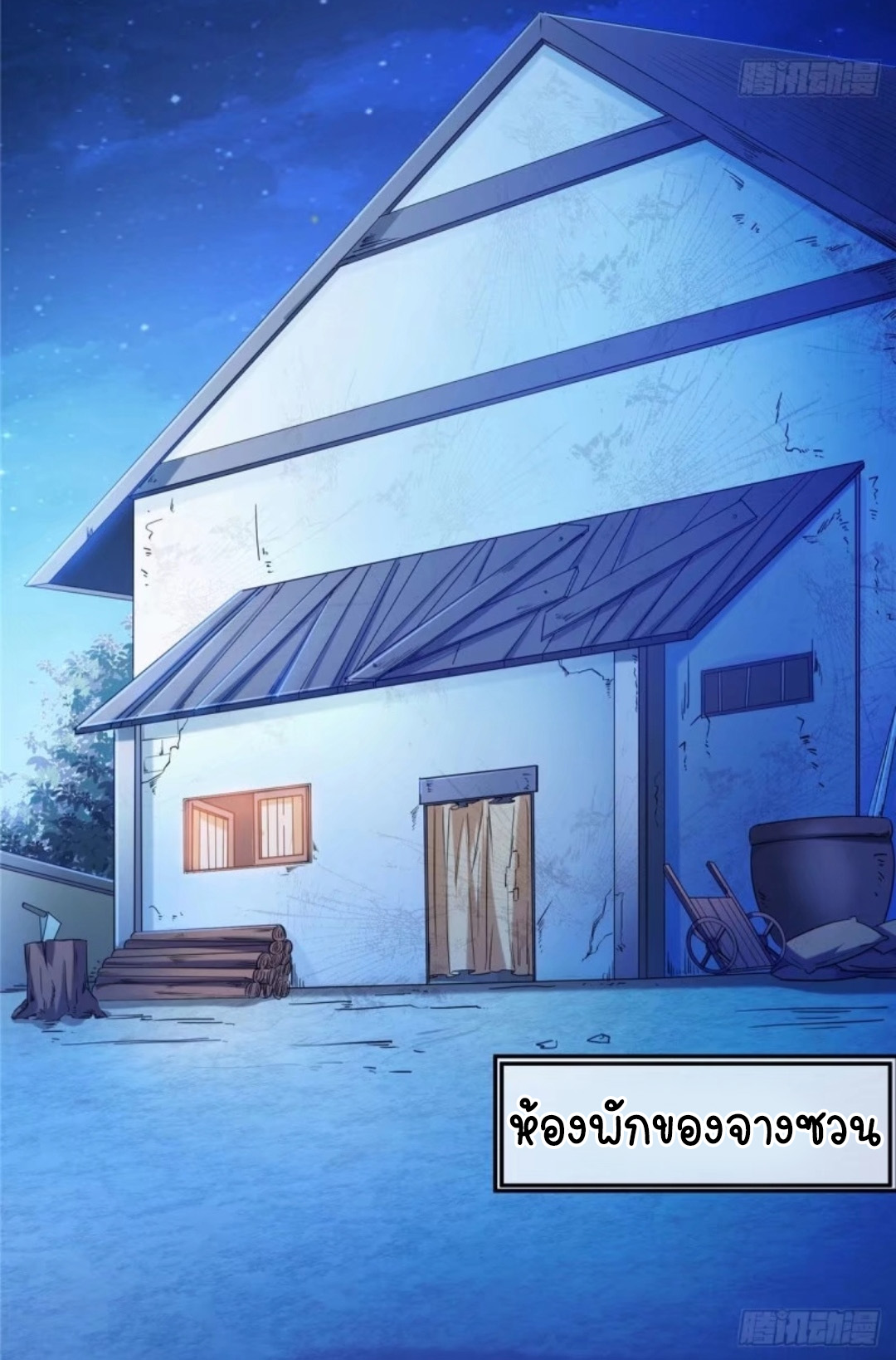 Library Of Heaven's Path ตอนที่ 10 หน้า 33