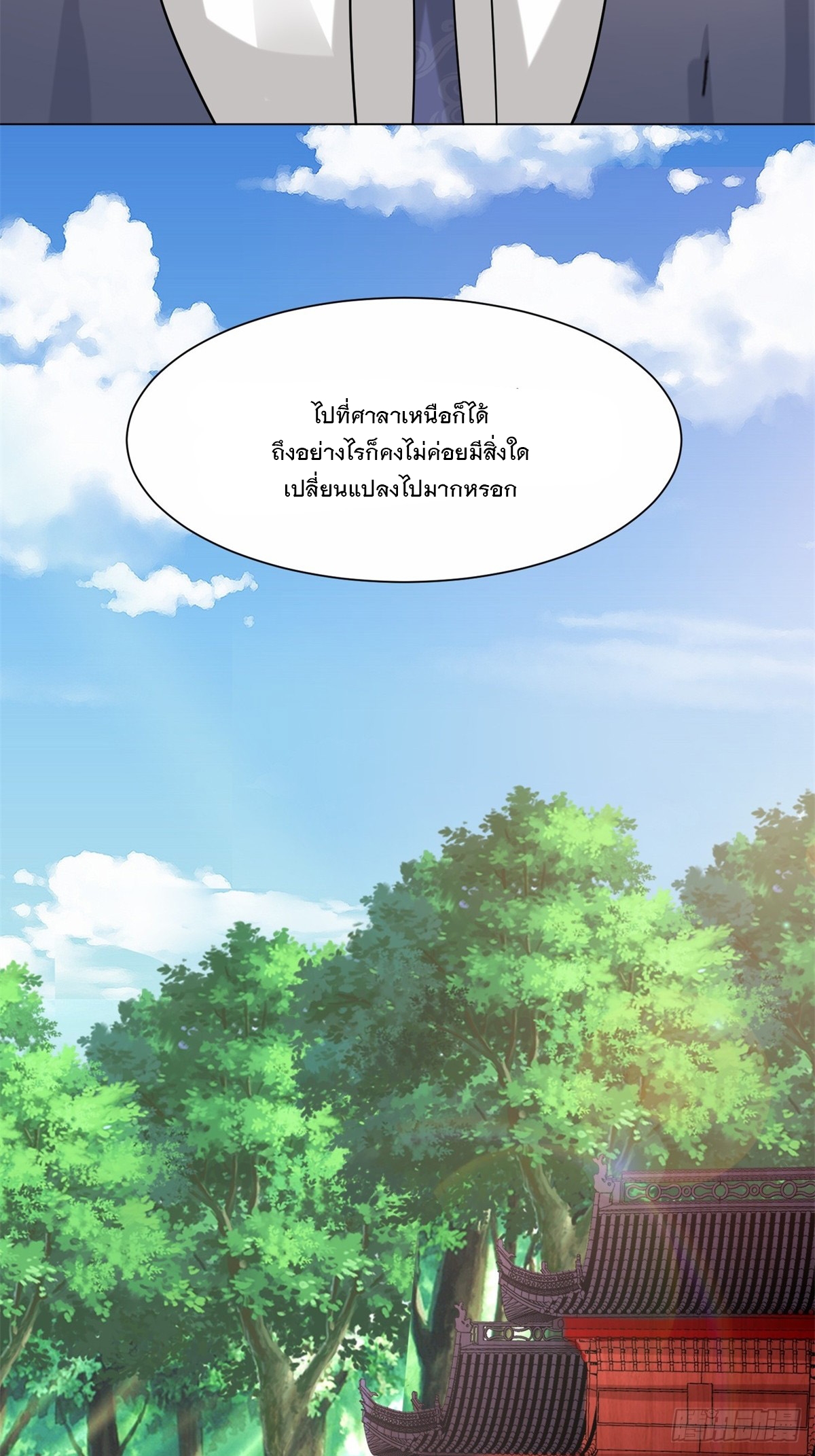 ข้าคือผู้กลืนกินไร้ที่สิ้นสุด (ชนจีน) ตอนที่ 66 หน้า 33