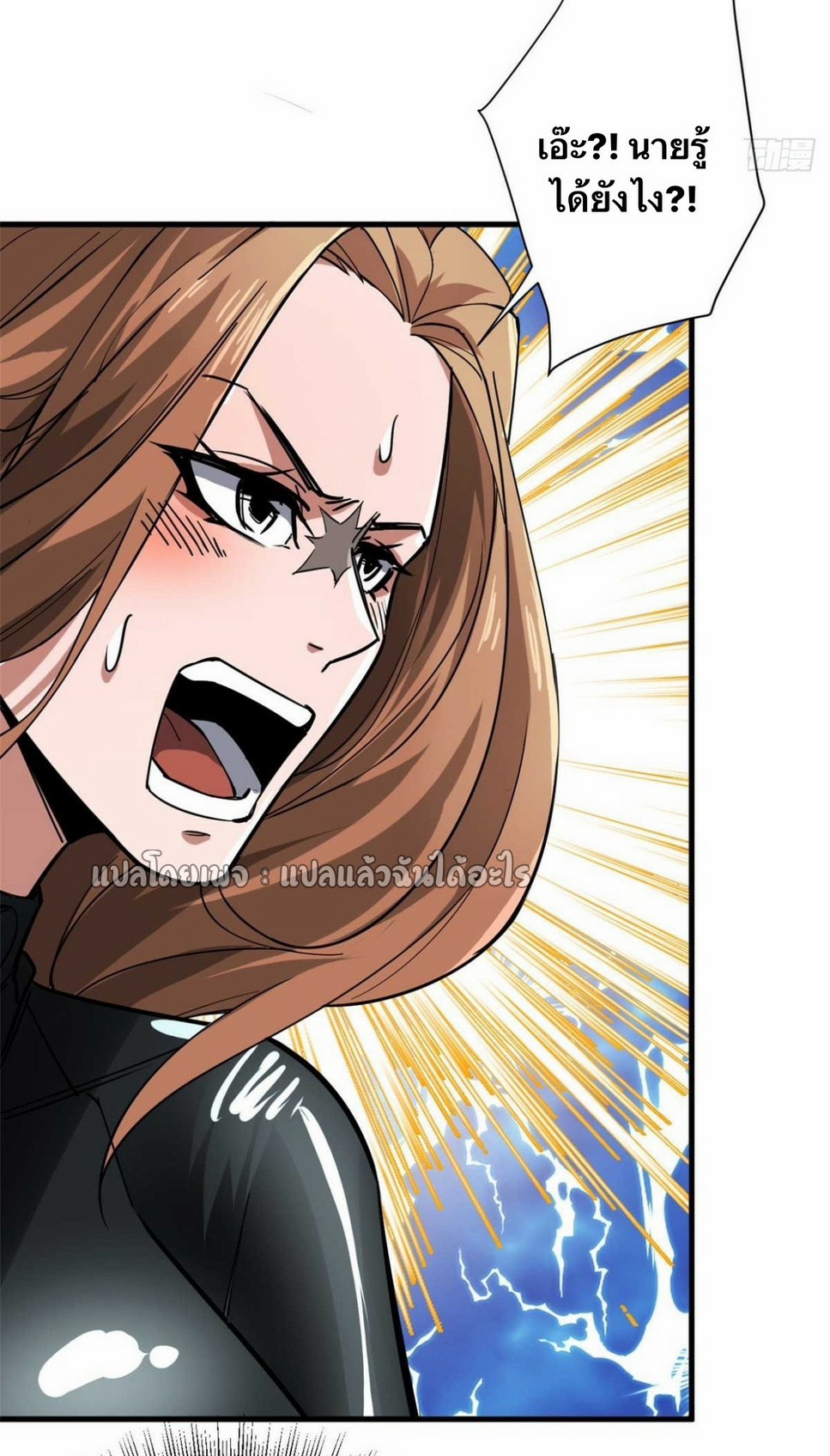 รูเล็ตเวิลด์ สุ่มไอเทมเอาชีวิตรอด ตอนที่ 190 หน้า 40