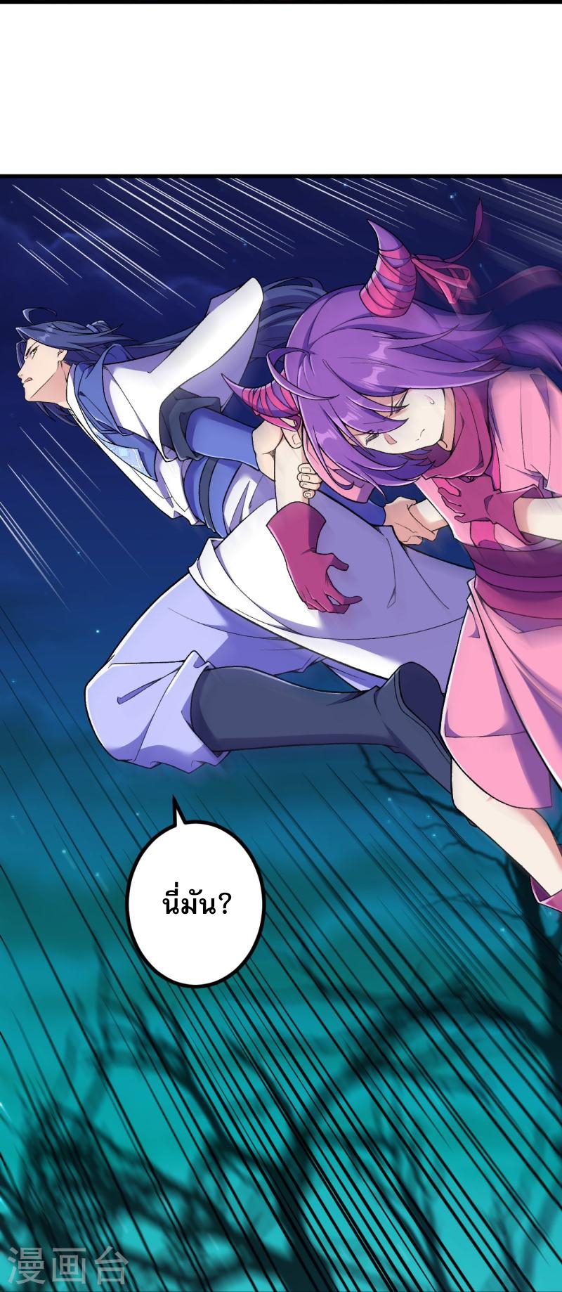 ผู้ขัดเกลาร่างกายที่แข็งแกร่งที่สุดในประวัติศาสตร์ ตอนที่ 153 หน้า 19