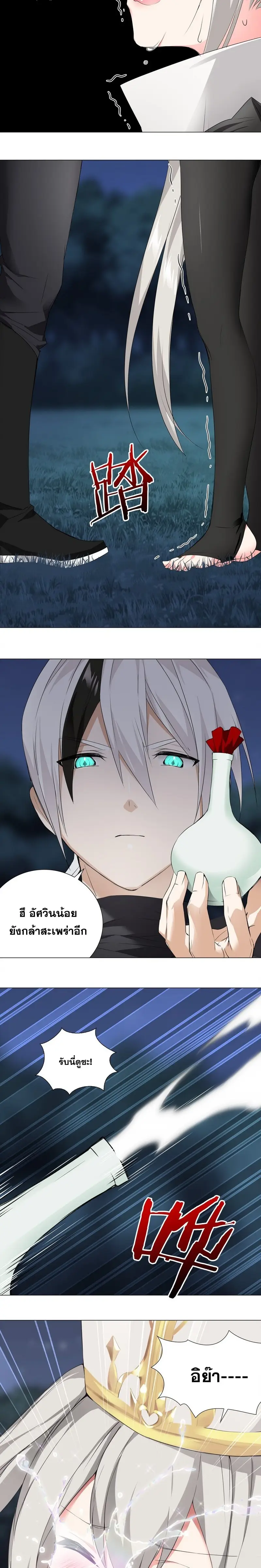 My Harem Grew So Large I Was Forced to Ascend ฮาเร็มสาวที่ต่างโลก ตอนที่ 20 หน้า 2