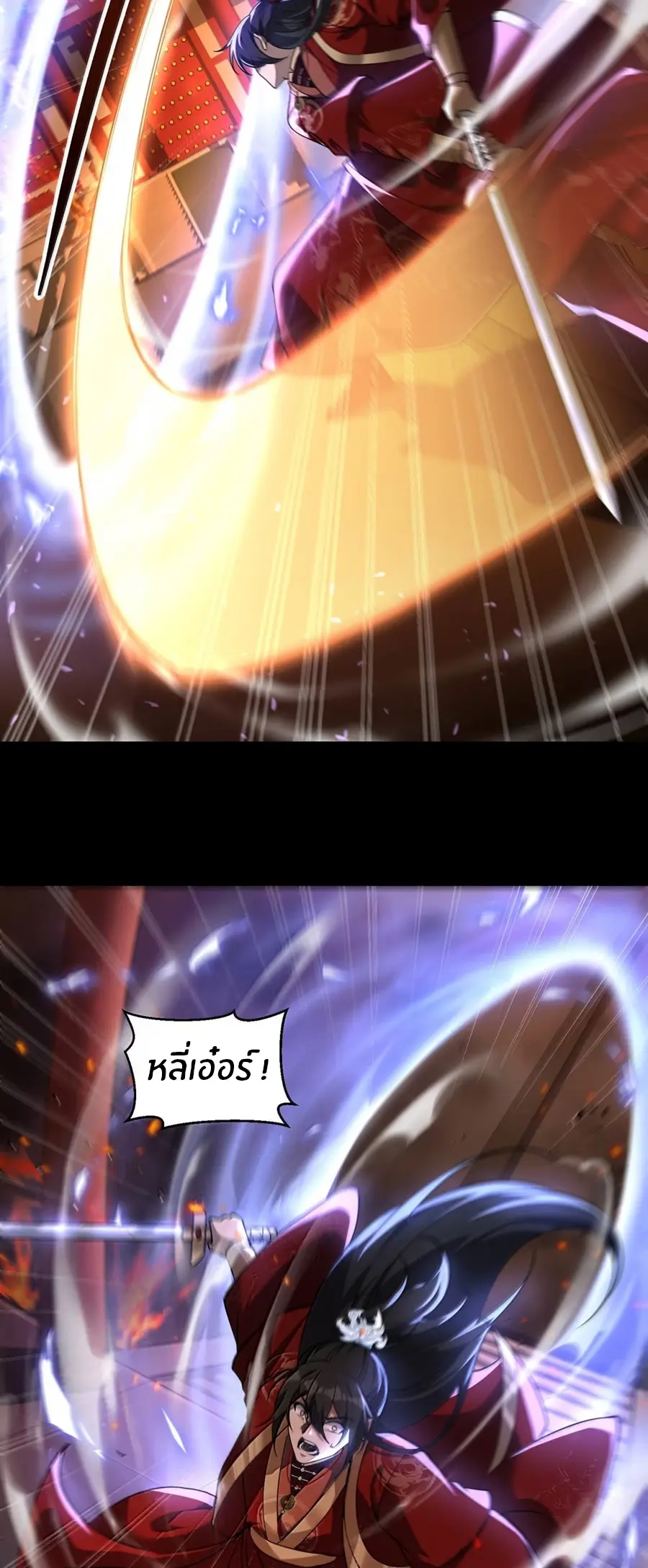During the live broadcast, I proposed to the female ghost - she really agreed?! ตอนที่ 92 หน้า 26
