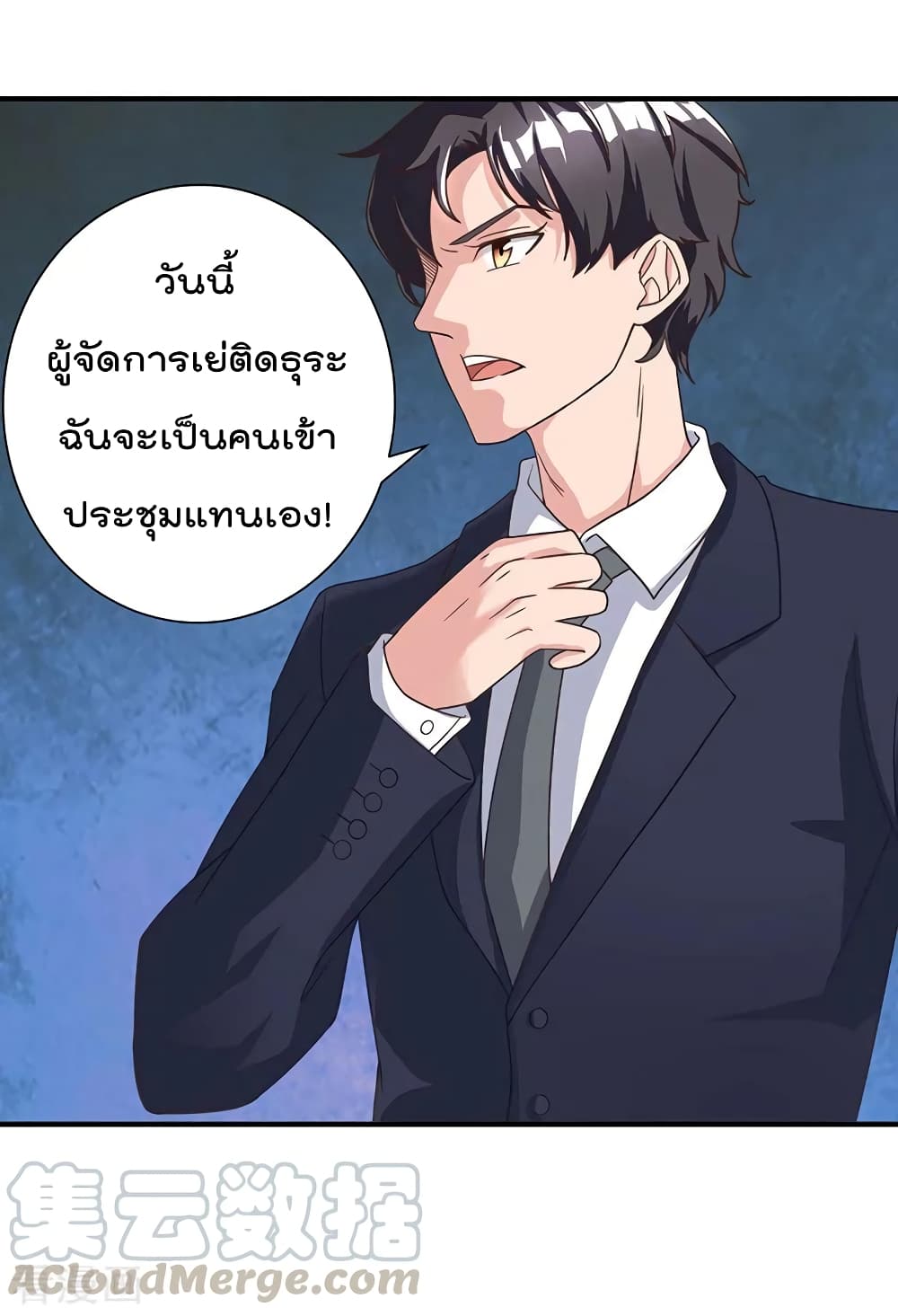 การเกิดใหม่ของจักรพรรดิเกรียน ตอนที่ 9 หน้า 5