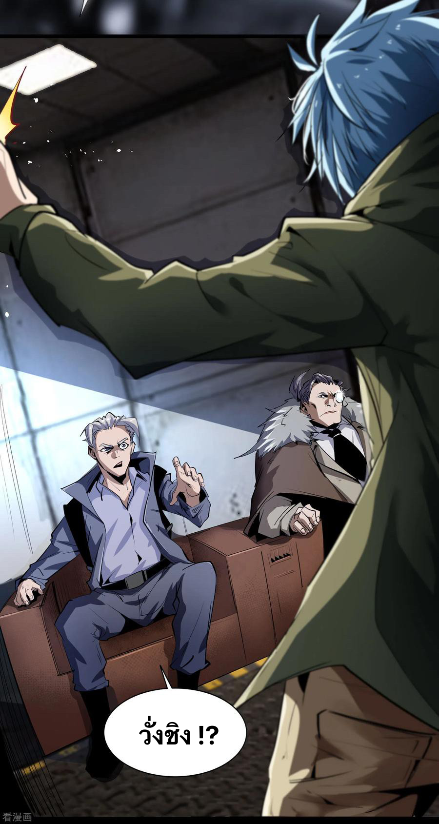 Qingdi ตำนานจักรพรรดิชิง ตอนที่ 8 หน้า 45