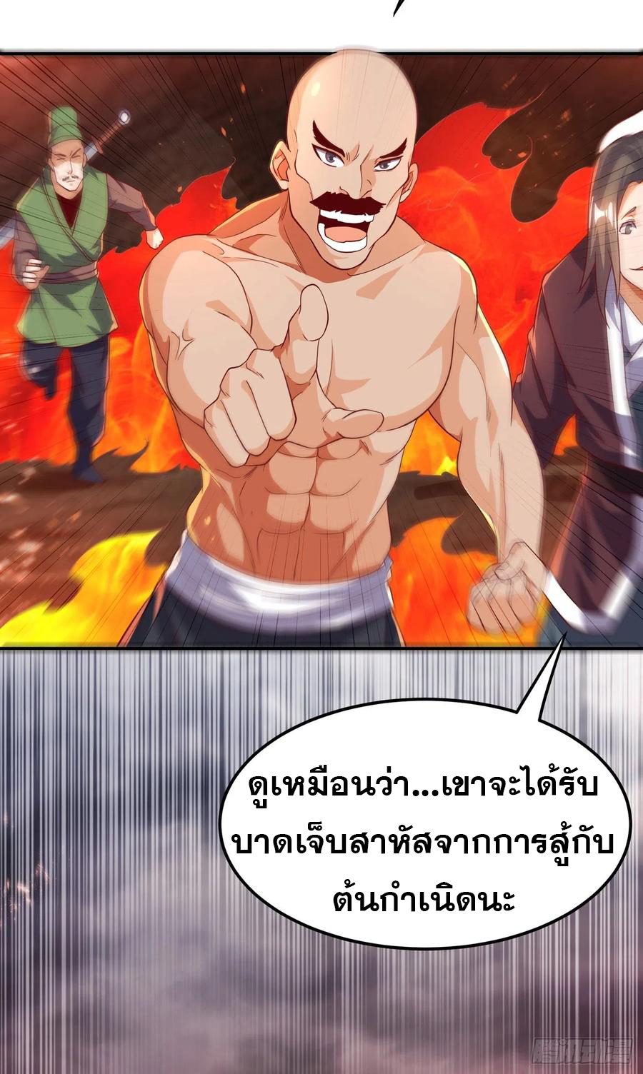 Wu ni ตอนที่ 108 หน้า 20