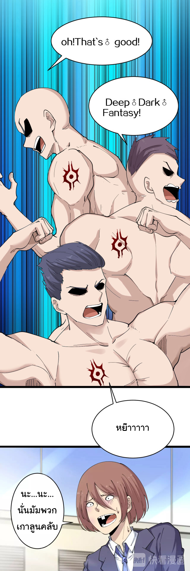 Sanjie Taobao Store ระบบร้านค้าเทพเจ้า ตอนที่ 46 หน้า 5