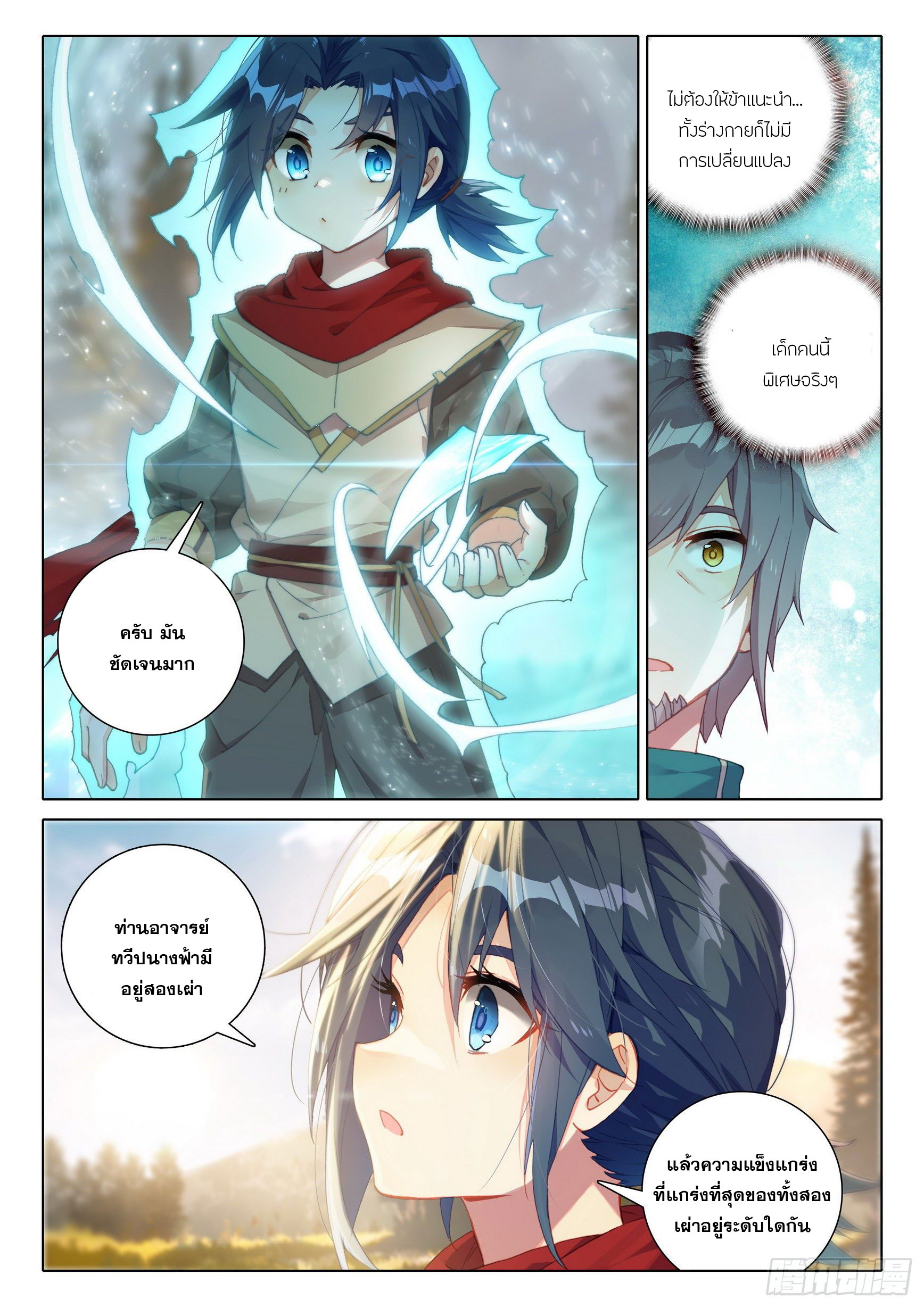 Douluo Dalu 5 - Rebirth of Tang san ตอนที่ 6 หน้า 8