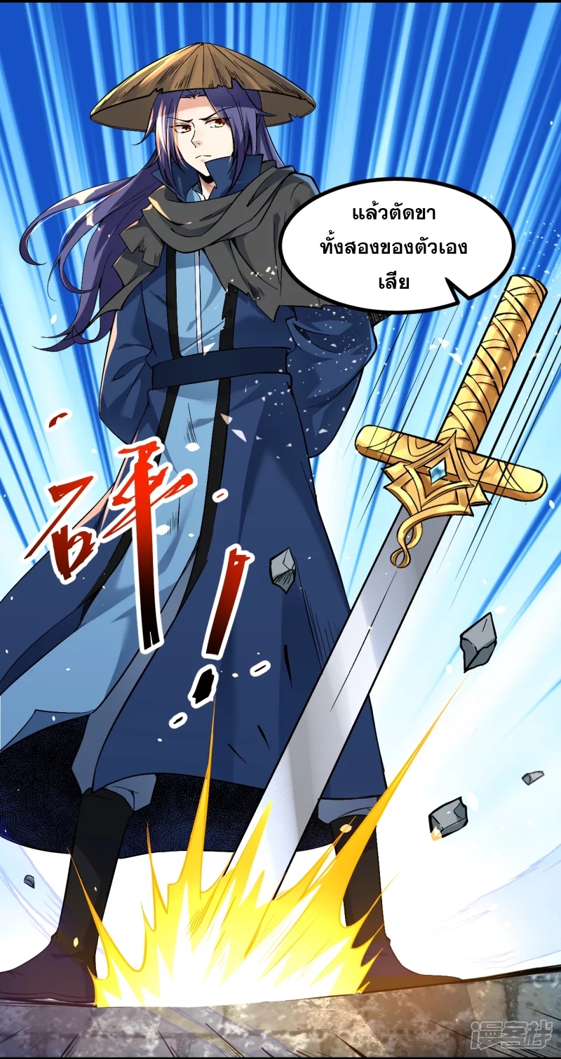 ผู้ขัดเกลาร่างกายที่แข็งแกร่งที่สุดในประวัติศาสตร์ ตอนที่ 5 หน้า 5