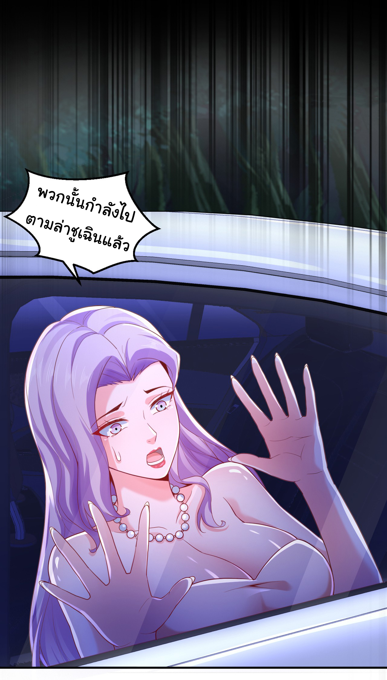 Chu Chen, the trash son-in-law ตอนที่ 8 หน้า 15