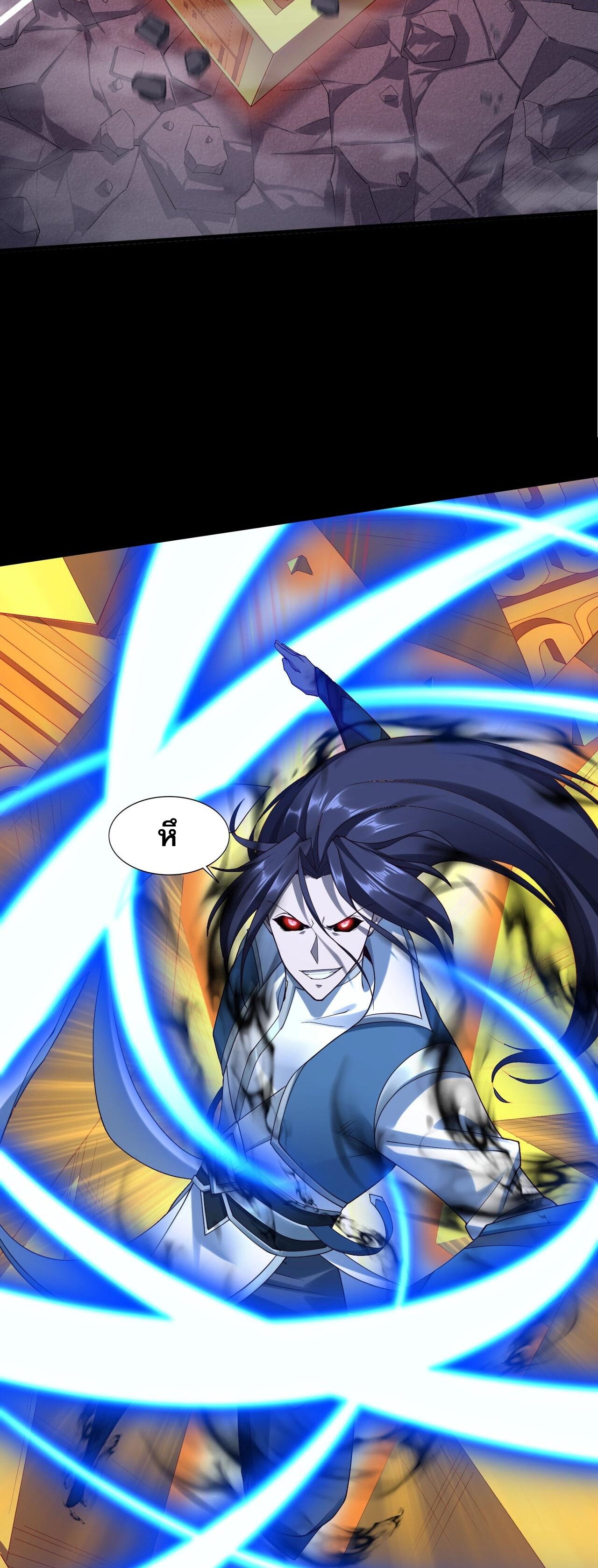Starting with the Transmigration เกิดใหม่ในต่างโลกกับระบบคำสาปมรณะ (ชนจีน) ตอนที่ 48 หน้า 26