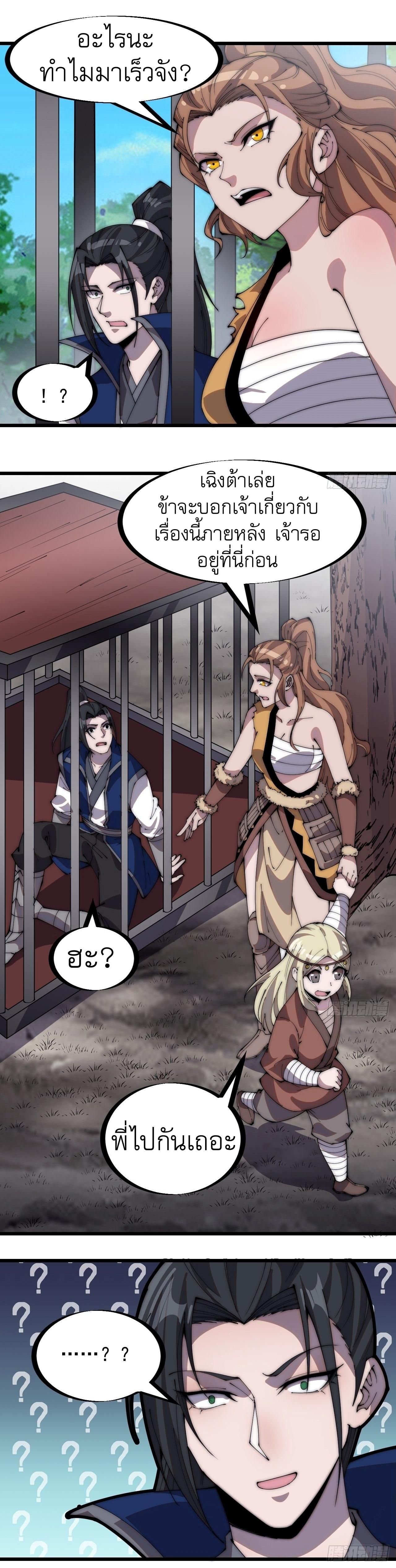 Starting a Mountain ตอนที่ 307 หน้า 9