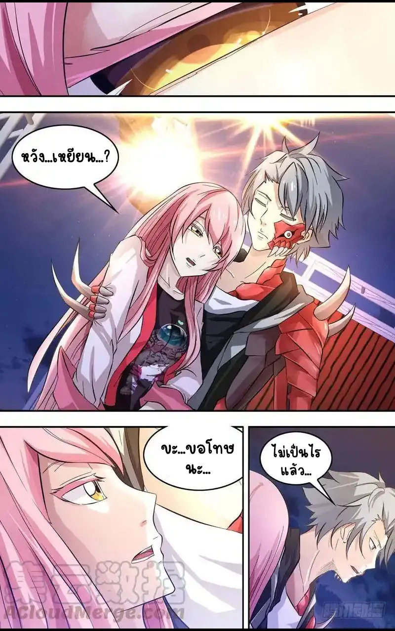  Metamorphosis ตอนที่ 26 หน้า 8