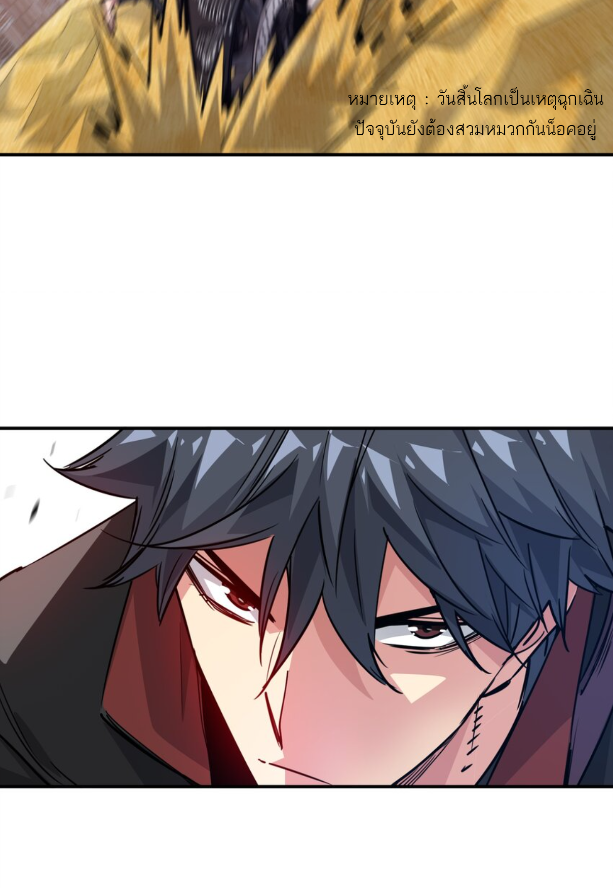 The Evolution ย้อนเวลากลับมาเพื่อกู้โลก ตอนที่ 11 หน้า 32