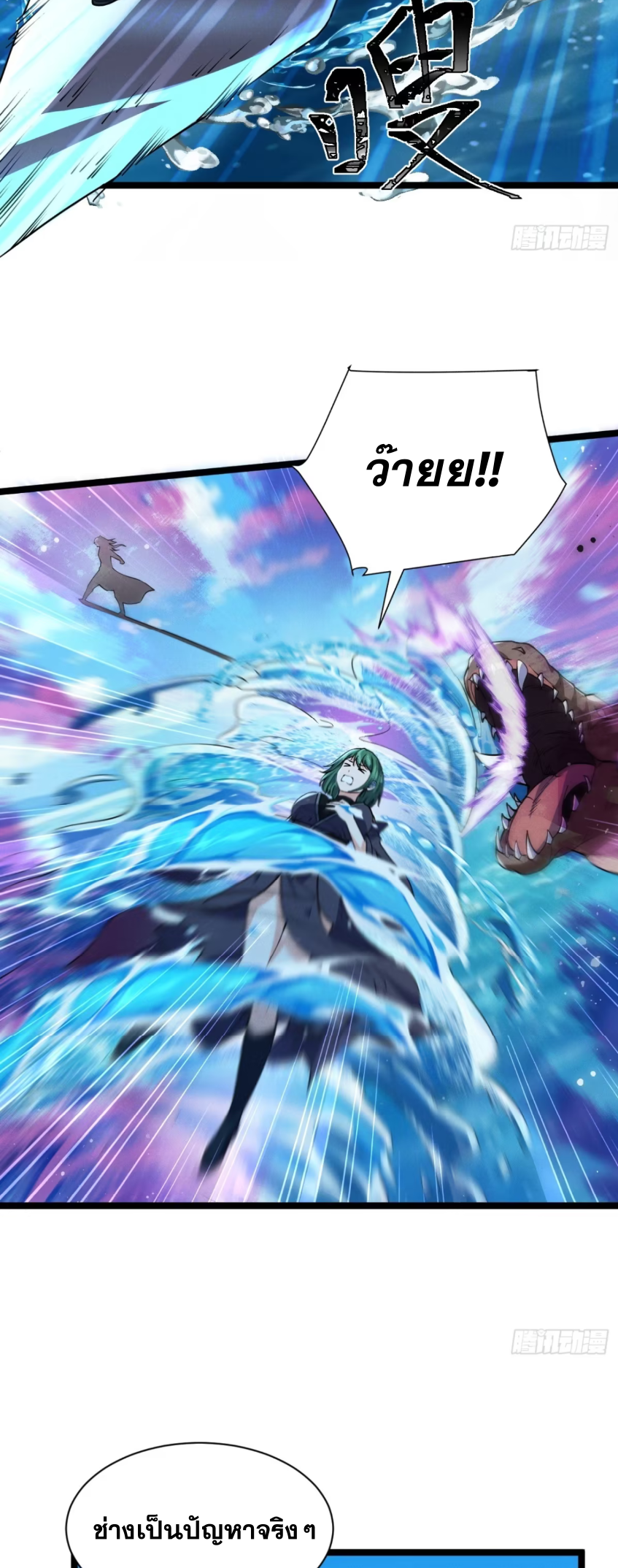 ภรรยาของข้าคือคนสำคัญแห่งสวรรค์ ตอนที่ 23 หน้า 10