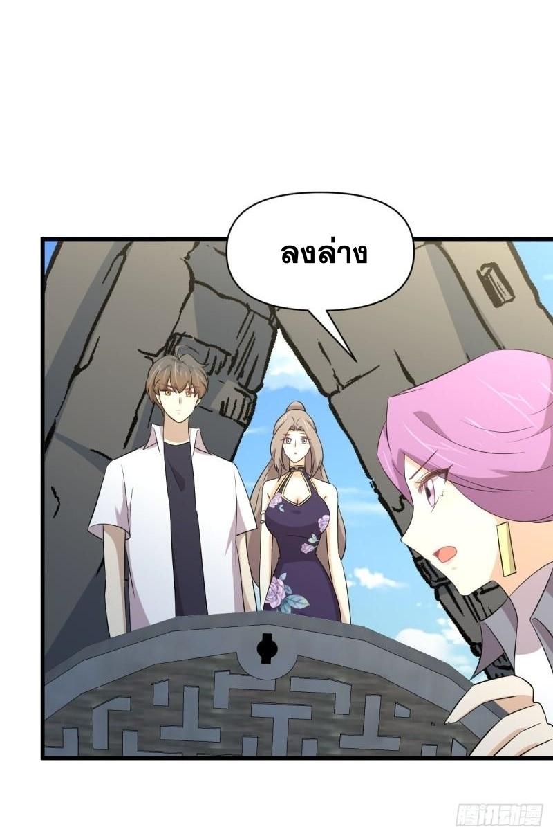 Immortal Swordsman in The Reverse World ข้าเซียนกระบี่ไม่เกาะสตรี ตอนที่ 357 หน้า 42