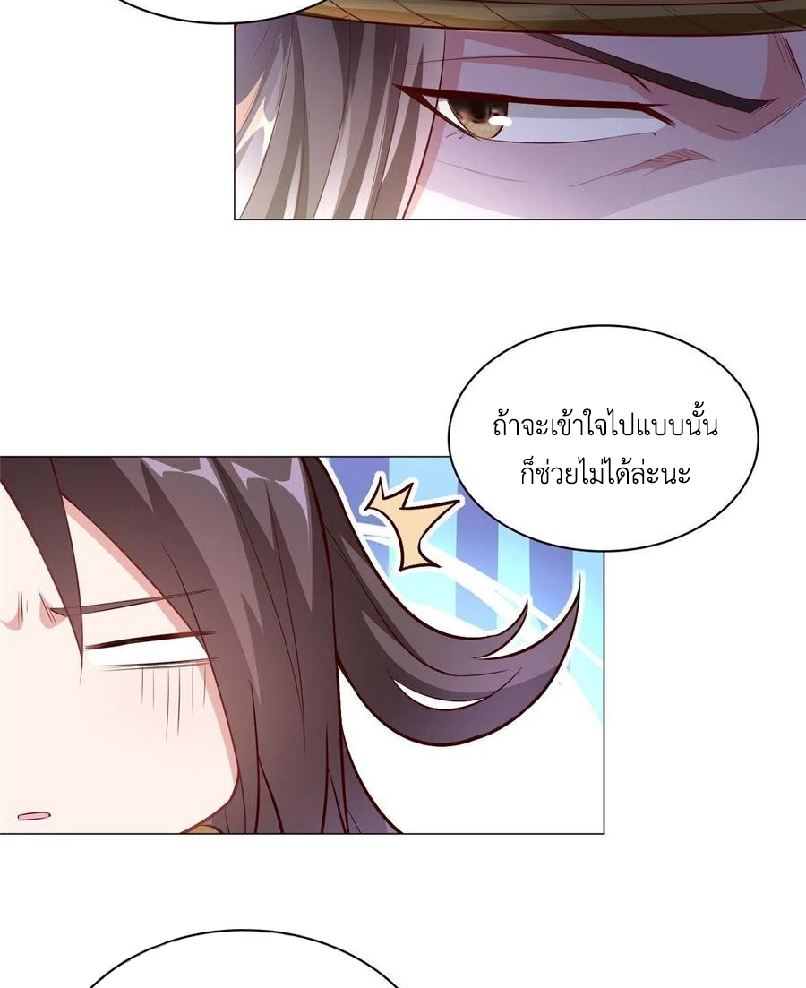 (ชนจีน) Dragon Master (จูหมิง นักรบเซียนมังกร) ตอนที่ 55 หน้า 36