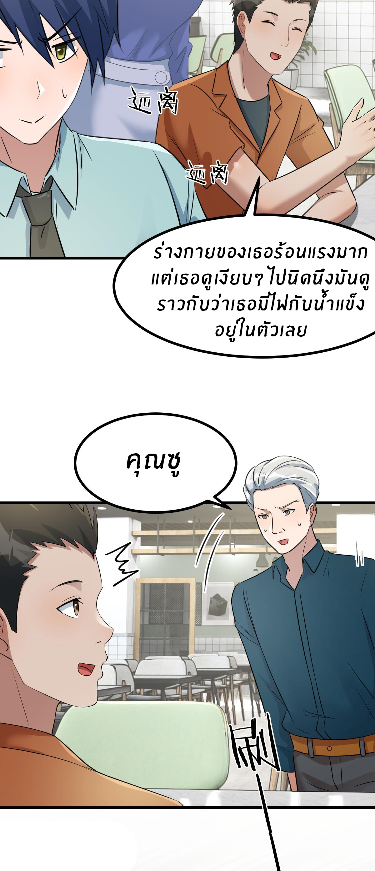 พี่สาวอยากเล่นคุณ ตอนที่ 195 หน้า 14