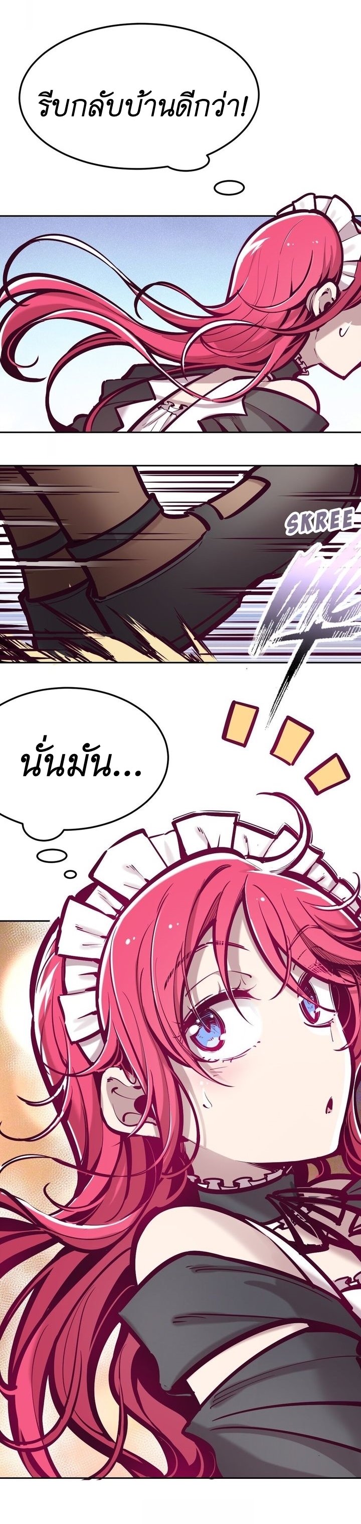 Demon x Angel can't get along! ตอนที่ 40 หน้า 13