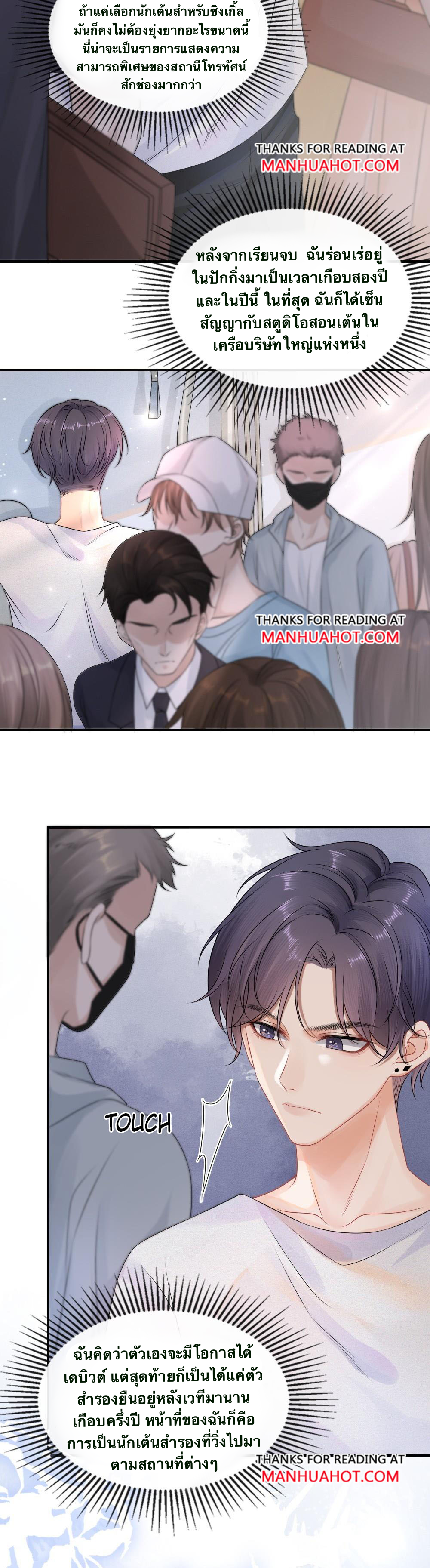 Peter Pan And Cinderella ( Xie zhuxing ) ตอนที่ 2 หน้า 17