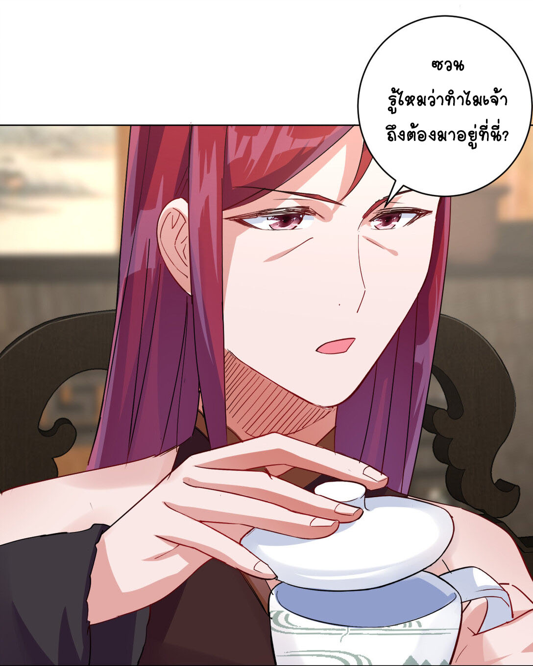 นักรบคีย์บอร์ดอมตะ ตอนที่ 15 หน้า 14