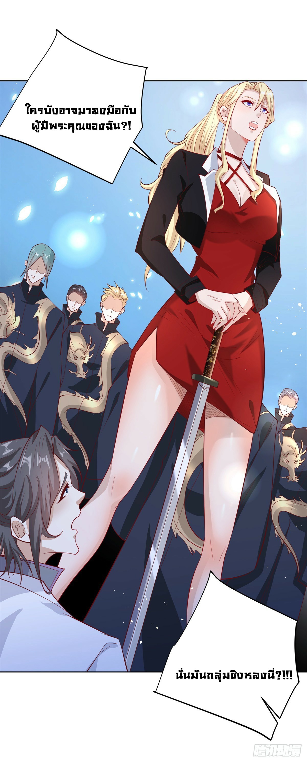 Arch villain วายร้ายระดับเทพ ตอนที่ 45 หน้า 22