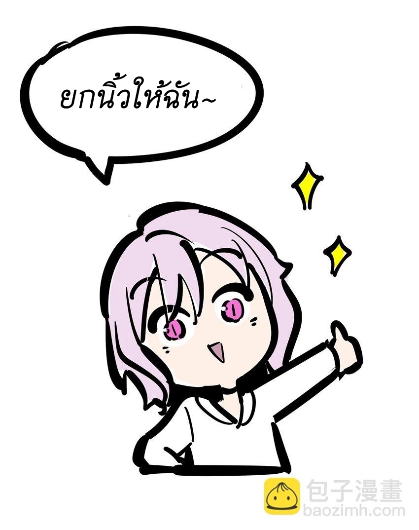 Demon x Angel can't get along! ตอนที่ 98 หน้า 42