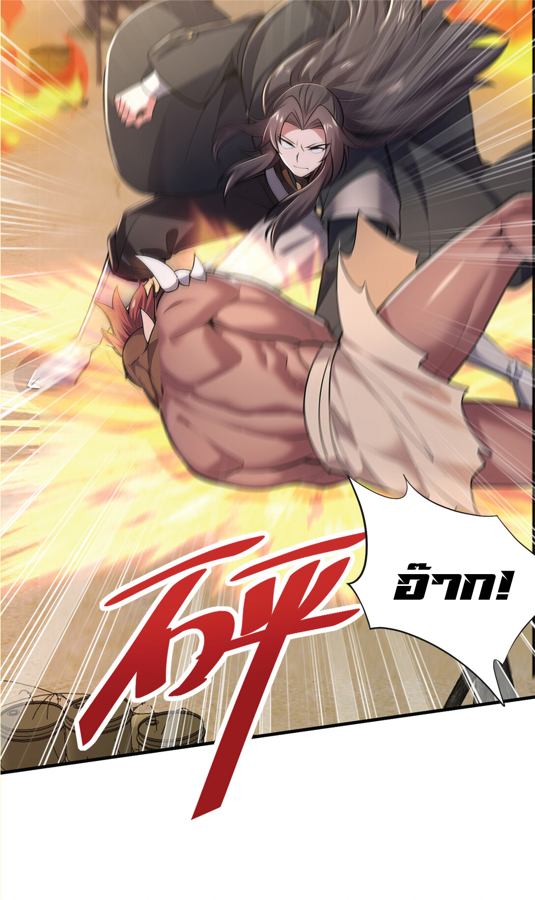 I Get Stronger Just by Lying down while My Apprentice Cultivates ตอนที่ 35 หน้า 67