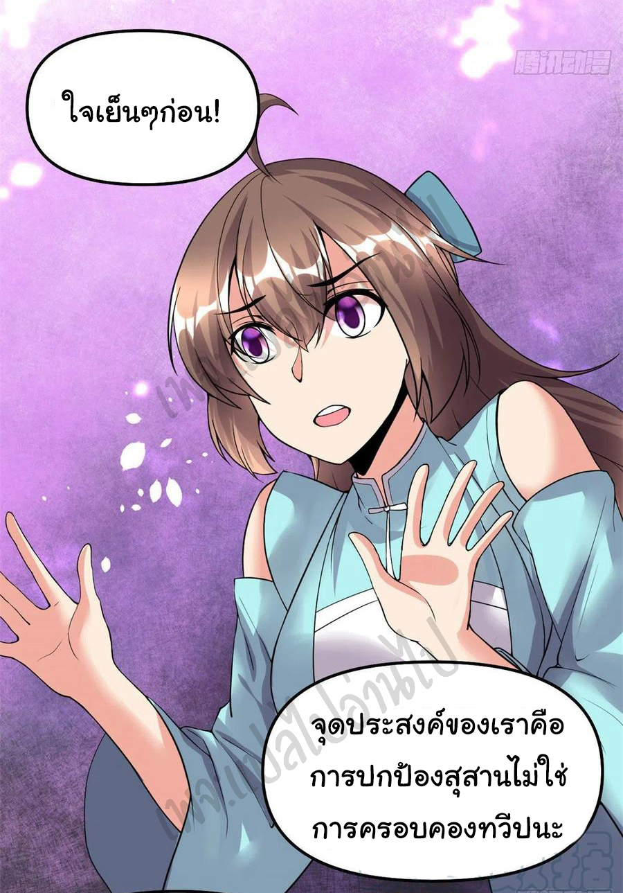 I might be a fake fairy ตอนที่ 201 หน้า 12