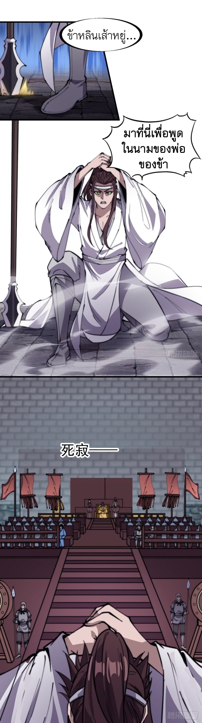 Starting a Mountain ตอนที่ 213 หน้า 12