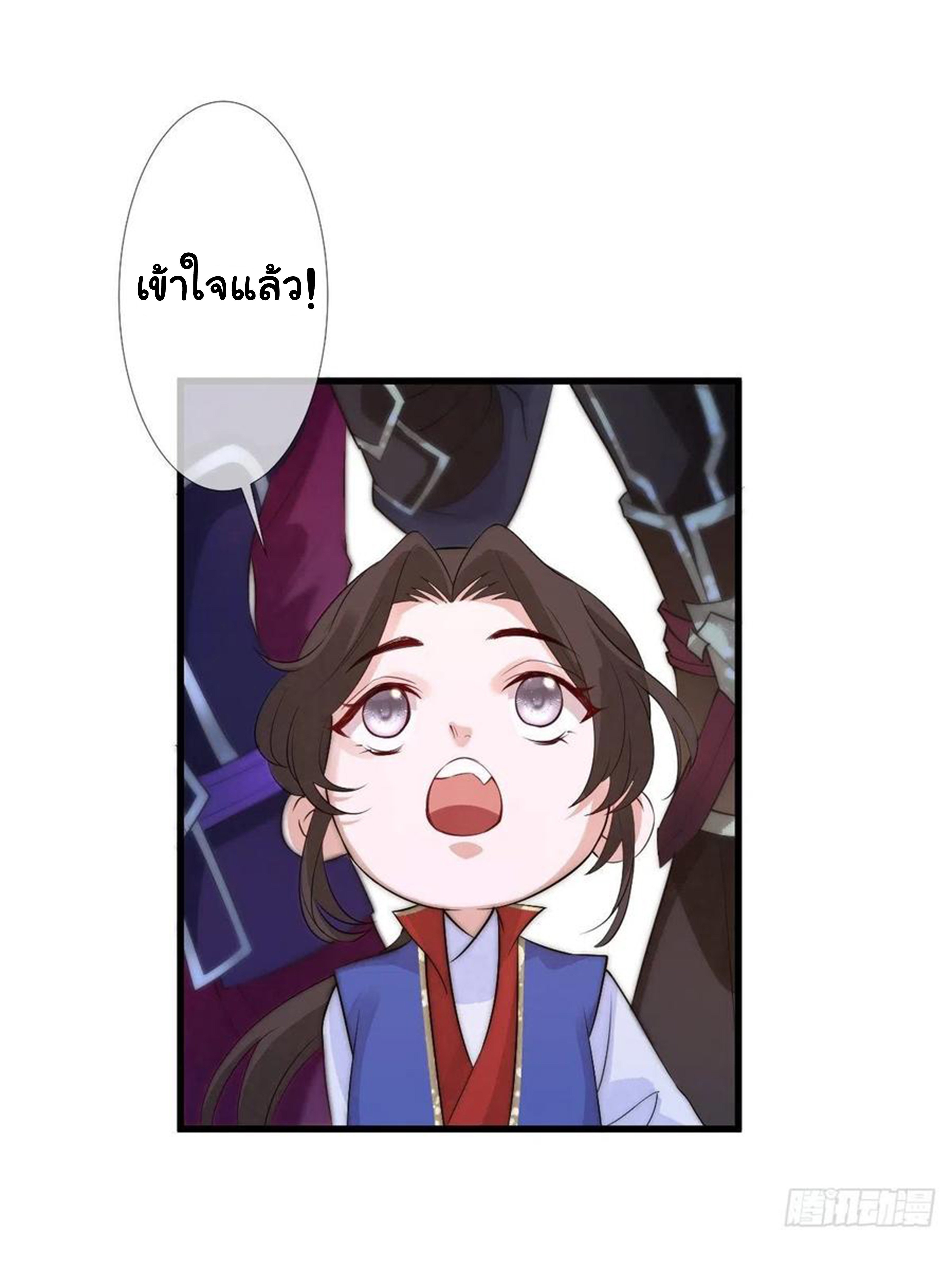 จักรพรรดินีสงคราม เกิดใหม่ในโลกซอมบี้ (Empress of the last days) จบ ตอนที่ 15 หน้า 16