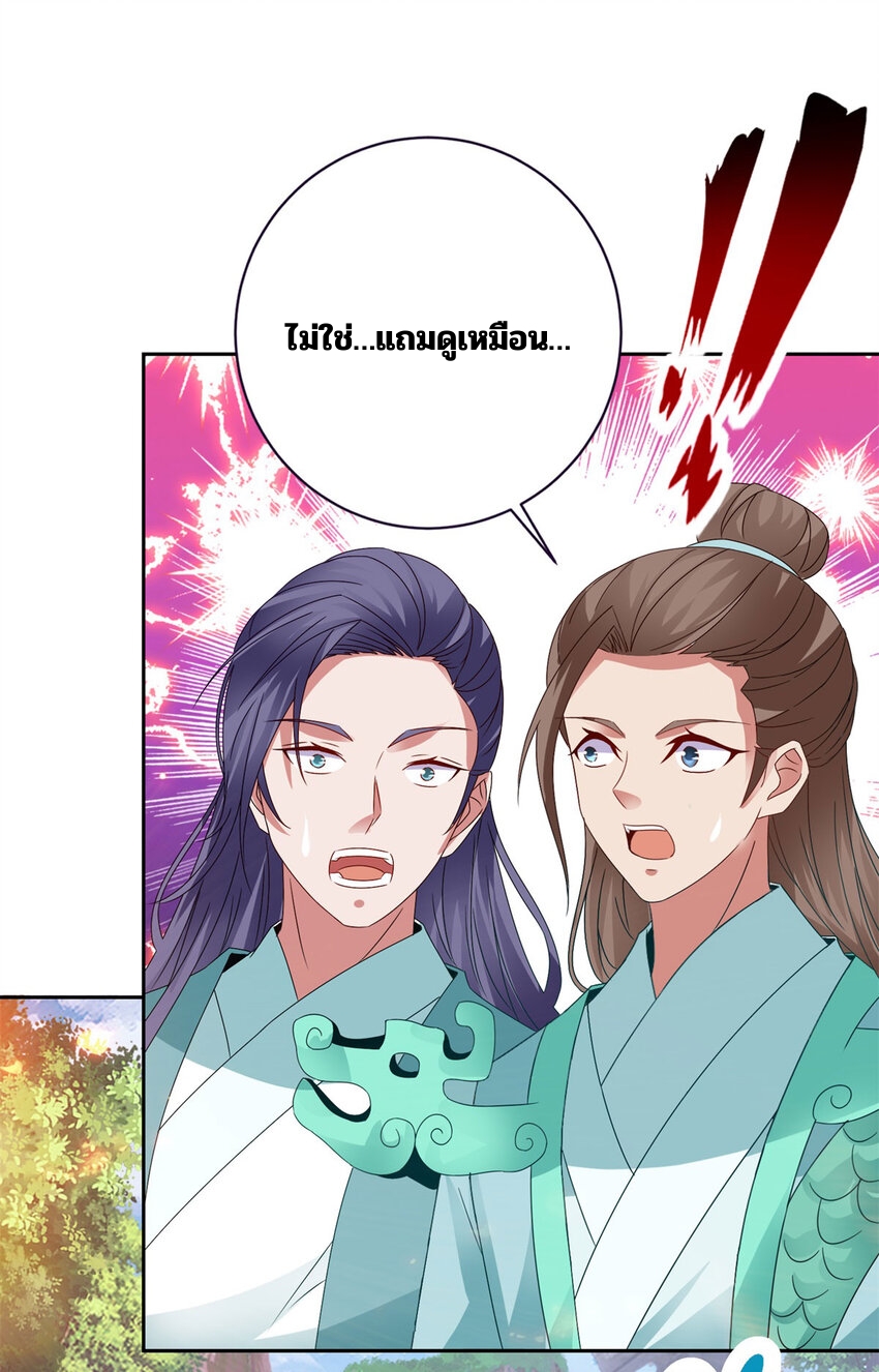 จักรพรรดิวิญญาณศักดิ์สิทธิ์ (ทันจีน) ตอนที่ 326 หน้า 17